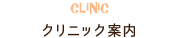 鉄筋事業案内